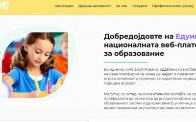 Далечинско учење во делчевските училишта
