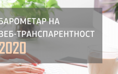 Делчево најтранспарентна општина во Источно-планскиот регион