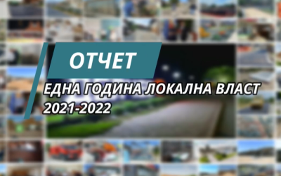 Обезбедени инвестиции од 180 милиони денари во првата година од вториот мандат на Трајковски