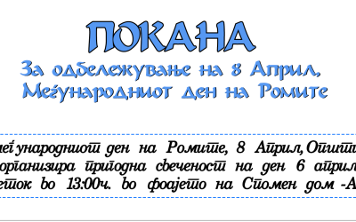 Свеченост по повод Меѓународниот ден на Ромите