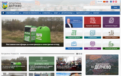 Анкетен прашалник за мерење на квалитетот на веб-страницата на Општина Делчево