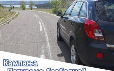 ЗАПОЧНА КАМПАЊАТА „ПАТУВАМЕ БЕЗБЕДНО“