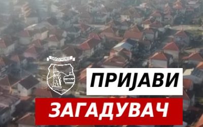 Апел до граѓаните за пријавување загадување на воздухот