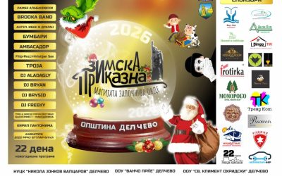 Започнува “ЗИМСКА ПРИКАЗНА ДЕЛЧЕВО 2025-2026”