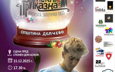 DJ Bryan вечерва ќе настапи во рамки на “Зимска приказна во Делчево 2025-2026”