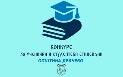 Објавени конкурсите за општински стипендии на талентирани ученици