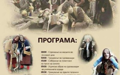 Ѕвегор и Делчево подготвени за новото издание на „Ѕвегорска сурова“