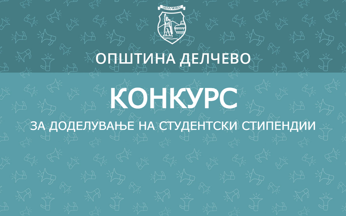 Делчево (Новости): КОНКУРС за доделување на 4 стипендии на студенти кои студираат на државните универзитети во Република...