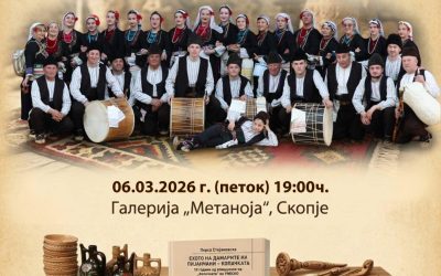 Промоција на монографијата „Ехо на дамарите на пијанчани-Копачката“ во галеријата „Метаноја“ во Скопје