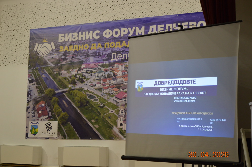 Делчево (Новости): Се одржа првиот Бизнис-форум во Делчево     Градоначалникот Гоцевски: Денес разговараме за можностите и за...