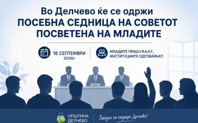 Во Делчево ќе се одржи посебна седница на Советот посветена на младите
