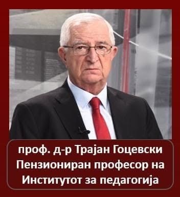 Општинската награда „7 Септември“ за проф.д-р Трајан Гоцевски