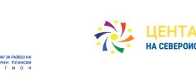 Јавно известување за учество на засегнатата јавност во јавниот увид и одржување јавни расправи по нацрт Извештајот за стратегиска оцена на животна средина за Регионалниот план за управување со отпад во Источниот и Североисточниот плански регион (РПУ за ИПР и СИПР)