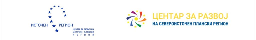 Јавно известување за учество на засегнатата јавност во јавниот увид и одржување јавни расправи по нацрт Извештајот за стратегиска оцена на животна средина за Регионалниот план за управување со отпад во Источниот и Североисточниот плански регион (РПУ за ИПР и СИПР)