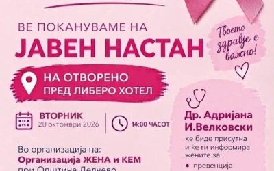Делчево по повод Розовиот октомври